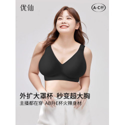 大碼顯大外擴型胸內衣女小胸聚攏漫畫胸6cm加厚杯平胸專用文胸罩