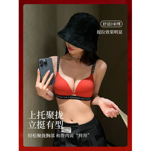 黃油草莓紅色本命年內衣女聚攏小胸顯大無痕無鋼圈收副乳美背文胸 黃油草莓紅色本命年內衣女聚攏小胸顯大無痕無鋼圈收副乳美背文胸