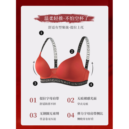 黃油草莓紅色本命年內衣女聚攏小胸顯大無痕無鋼圈收副乳美背文胸 黃油草莓紅色本命年內衣女聚攏小胸顯大無痕無鋼圈收副乳美背文胸