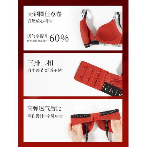 黃油草莓紅色本命年內衣女聚攏小胸顯大無痕無鋼圈收副乳美背文胸 黃油草莓紅色本命年內衣女聚攏小胸顯大無痕無鋼圈收副乳美背文胸