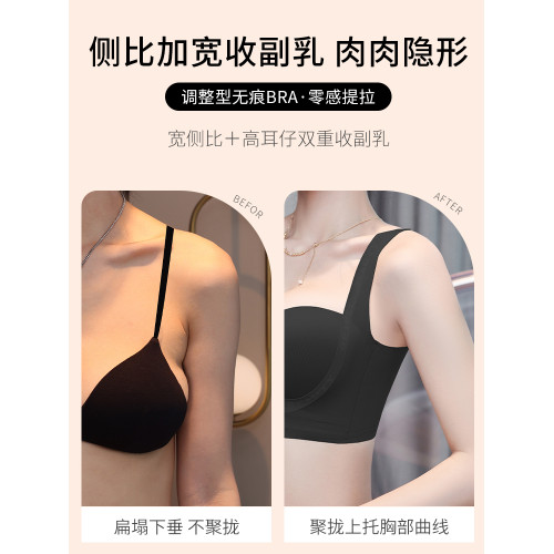 收腋下副乳內衣女小胸聚攏提胸防下垂上托調整型矯正外擴胸型文胸