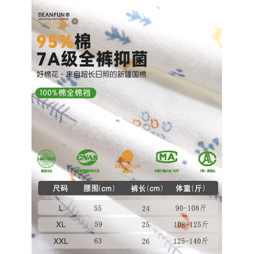 蝶安芬女內褲女士純棉抗菌全棉透氣女生2026新款少女可愛三角短褲