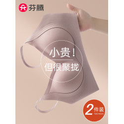 芬騰無痕內衣女小胸聚攏無鋼圈果凍條軟支撐防下垂收副乳調整文胸