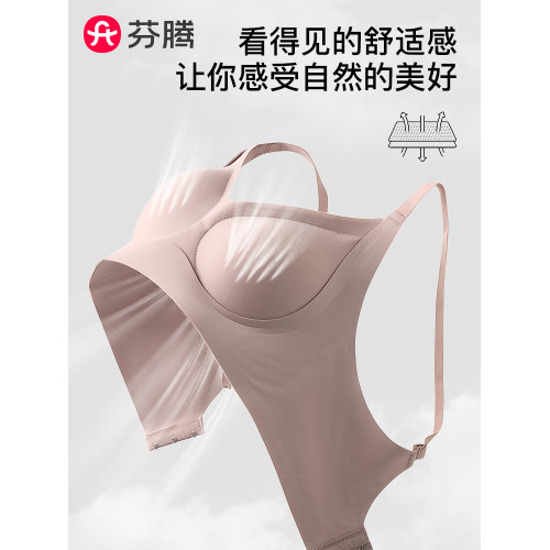芬騰無痕內衣女小胸聚攏無鋼圈果凍條軟支撐防下垂收副乳調整文胸