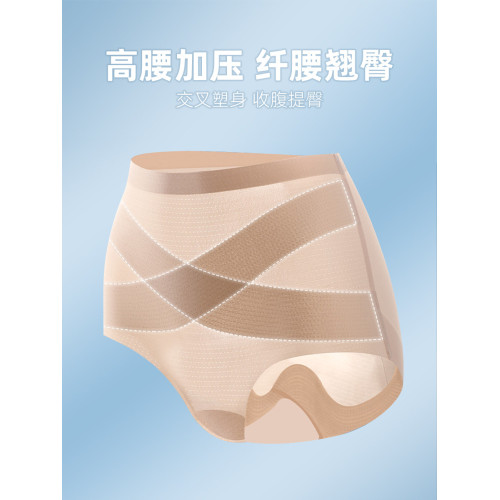 高腰x型收腹褲大碼200斤內褲女加長檔提臀産後無痕收小肚子塑身 高腰x型收腹褲大碼200斤內褲女加長檔提臀産後無痕收小肚子塑身