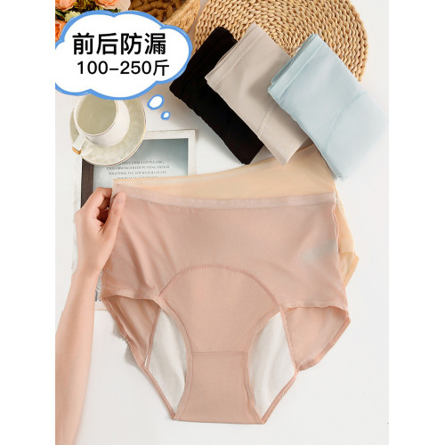 200斤大碼前後防側漏生理期安全褲中高腰內褲姨媽期加長加款250斤