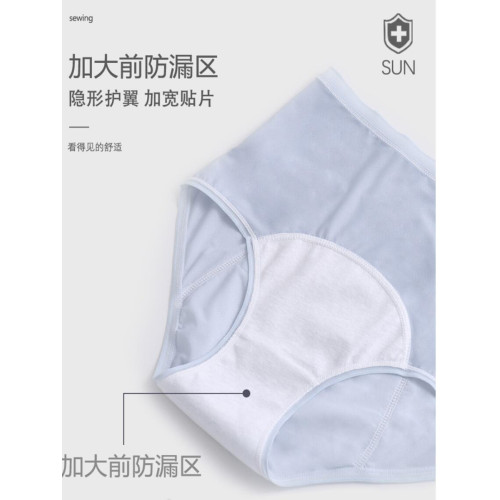 200斤大碼前後防側漏生理期安全褲中高腰內褲姨媽期加長加款250斤