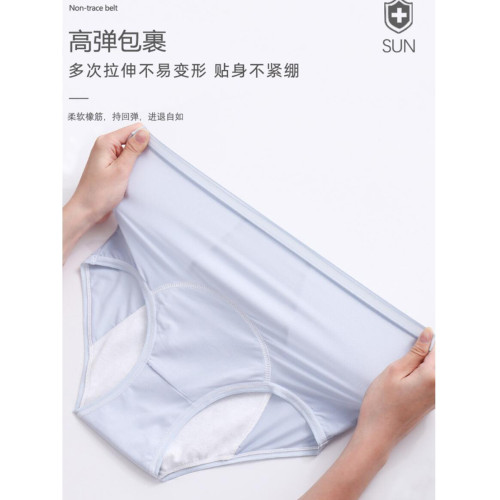 200斤大碼前後防側漏生理期安全褲中高腰內褲姨媽期加長加款250斤