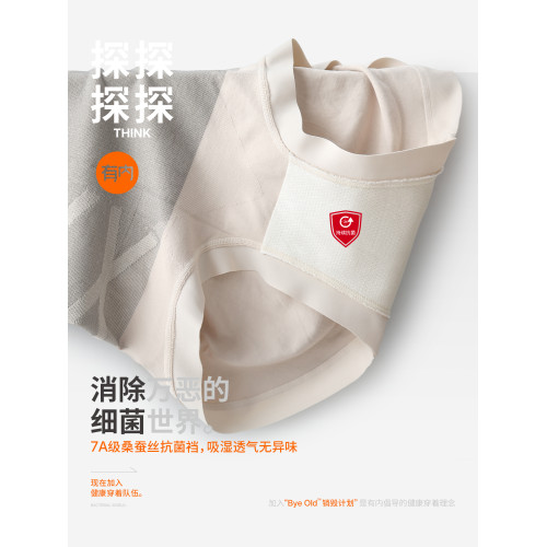 有內女士高腰收腹內褲女桑蠶絲襠抗菌2026新款提臀大碼女生三角褲