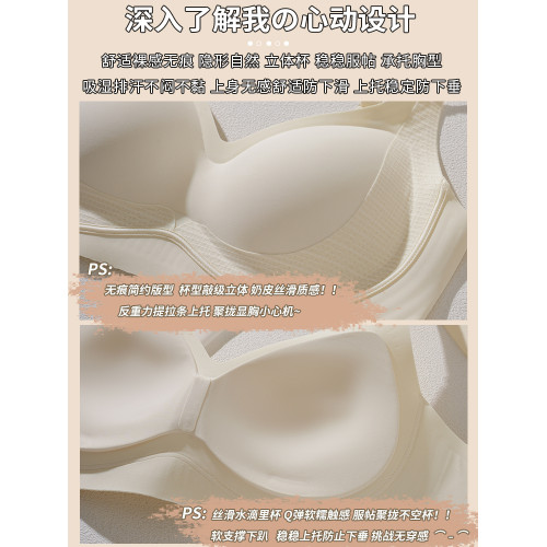 反重力內衣女小胸聚攏無鋼圈上托防下垂2026新款爆款無痕薄款文胸