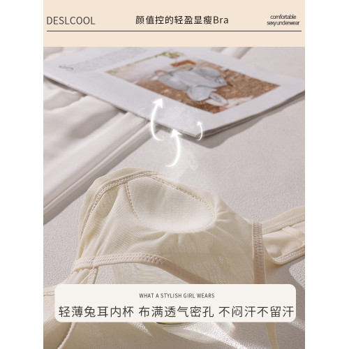 法式內衣女夏薄款小胸聚攏不空杯舒適無鋼圈超薄防凸點兔耳朵文胸