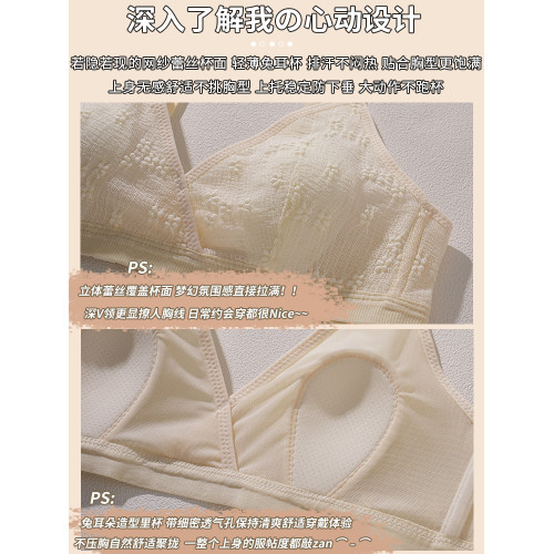法式內衣女夏薄款小胸聚攏不空杯舒適無鋼圈超薄防凸點兔耳朵文胸