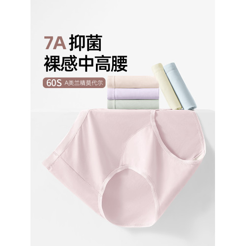 A類60S莫代爾女士內褲夏季薄款大碼純棉全棉抗菌襠三角褲無痕短褲