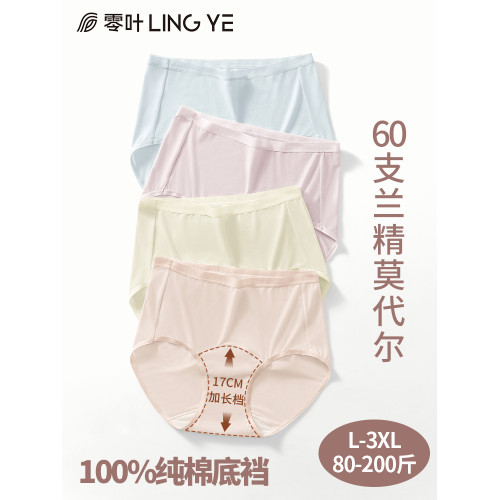 A類60S莫代爾女士內褲夏季薄款大碼純棉全棉抗菌襠三角褲無痕短褲