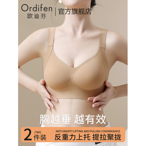 歐迪芬提拉內衣女小胸聚攏顯大防下垂收副乳固定杯無痕美背文胸罩