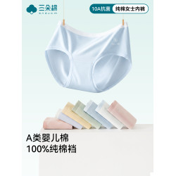 內褲女士純棉10a級抗菌2026新款全棉無痕中腰女生三角褲新疆棉A類