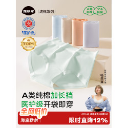 菇娘家零染棉內褲高腰無痕透氣純棉加長襠新款大碼女士女生三角褲