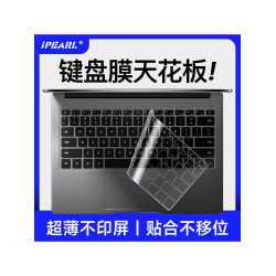 適用華爲MateBook14鍵盤膜16s寸13Pro筆電X15電腦D14保護膜xpro