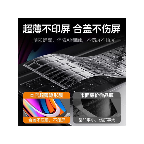 適用華爲MateBook14鍵盤膜16s寸13Pro筆電X15電腦D14保護膜xpro
