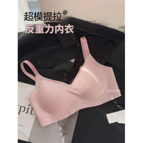 超模反重力 無痕內衣女奶皮字母肩帶無鋼圈軟支撐聚攏防垂文胸套
