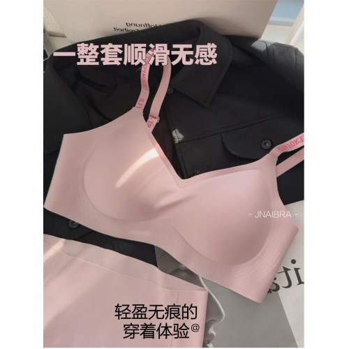 超模反重力 無痕內衣女奶皮字母肩帶無鋼圈軟支撐聚攏防垂文胸套