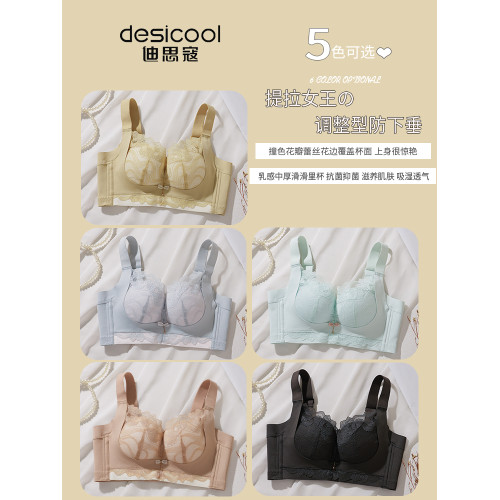 調整型內衣女士聚攏小胸顯大防外擴上托收副乳防下垂文胸罩秋冬季