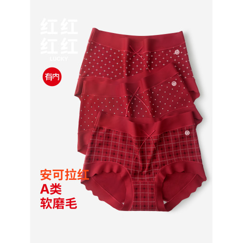 有內女士紅內褲女馬年桑蠶絲襠抗菌少女生本命年禮盒結婚新款紅色
