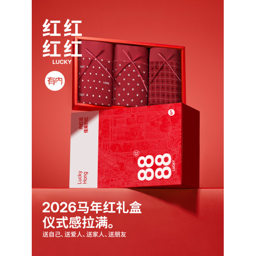 有內女士紅內褲女馬年桑蠶絲襠抗菌少女生本命年禮盒結婚新款紅色