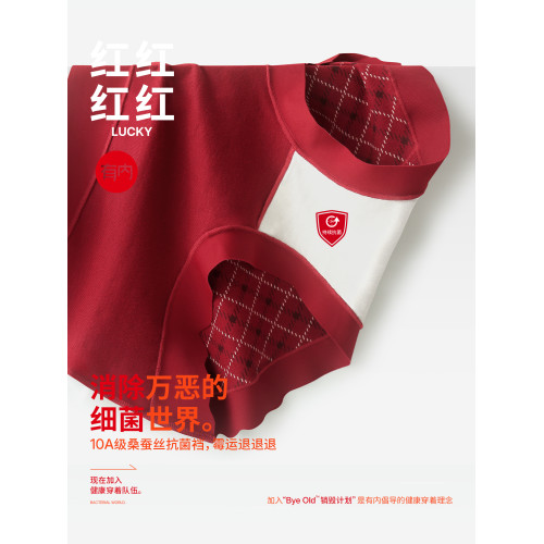 有內女士紅內褲女馬年桑蠶絲襠抗菌少女生本命年禮盒結婚新款紅色