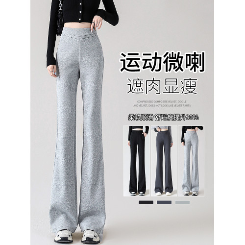 灰色微喇褲女2026新款冬季加絨衛褲垂感喇叭休閒修身高腰運動褲子