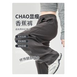 香蕉褲女彎刀褲2025秋新款寬鬆垂感小個子運動衛褲美式濶腿鐮刀褲