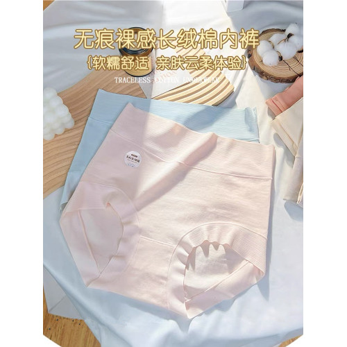 長絨棉內褲女士高腰大碼內褲女無痕女全棉抗菌透氣三角褲胖mm200