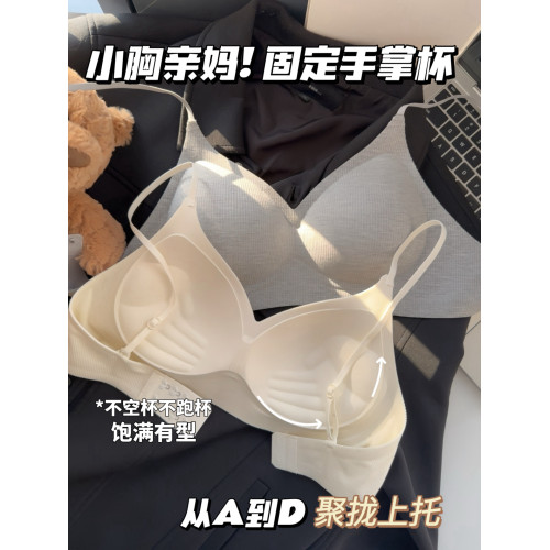 掐出小蠻腰! 無痕外擴內衣女漫畫胸小胸聚攏顯大顯腰細固定手掌杯