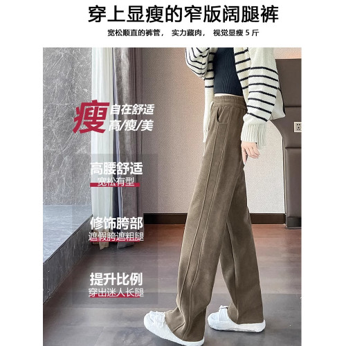 雪尼爾濶腿褲女春秋季高腰加絨褲子女冬季休閒運動香蕉窄版直筒褲