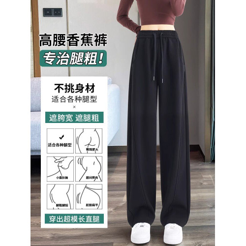 香蕉褲女春秋垂感彎刀衛褲2024新款直筒運動冬季加絨濶腿鐮刀褲子