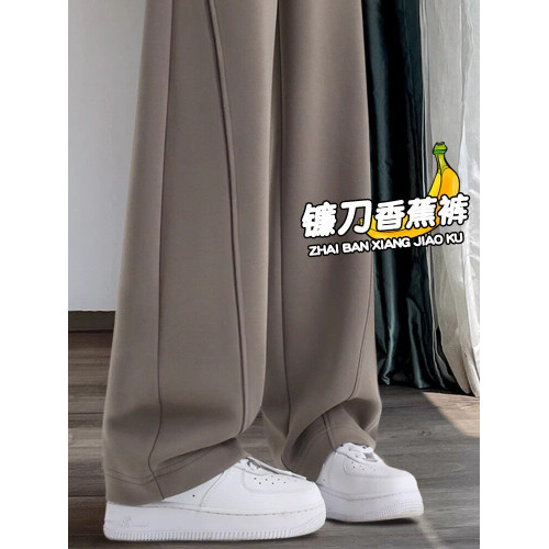 香蕉褲女春秋垂感彎刀衛褲2024新款直筒運動冬季加絨濶腿鐮刀褲子