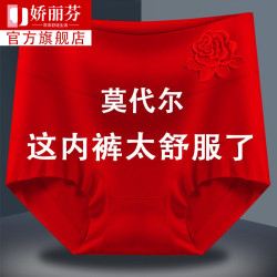 2025本命年馬年大紅色高腰女士內褲莫代爾大碼純棉襠新年三角褲