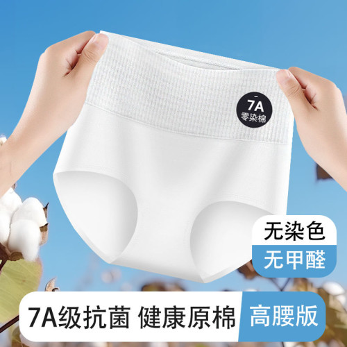 白色0染棉純棉高腰收腹內褲女大碼A類提花透氣中老年媽媽三角褲頭