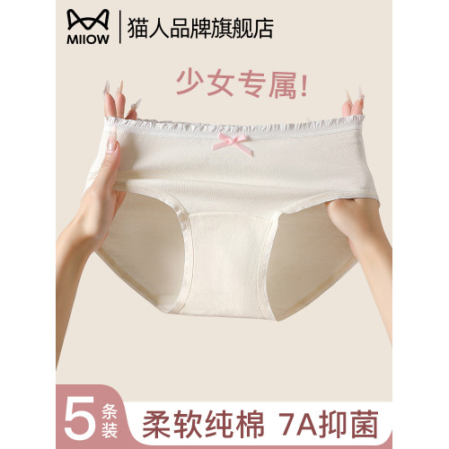 貓人內褲女士純棉7A抑菌襠高彈透氣無痕蝴蝶結少女初高中生三角褲