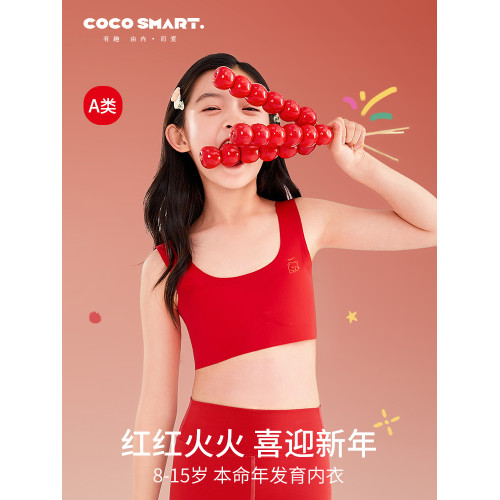 女童紅色本命年內衣套裝2025馬年衣服兒童少女發育期文胸背心12嵗