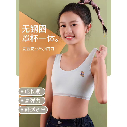 純棉少女內衣小學生高初中生女童發育期兒童裹胸小背心抹胸文胸罩