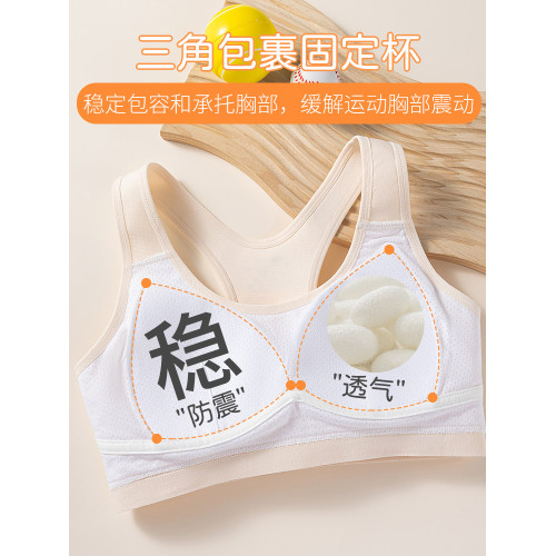 少女文胸學生女大童發育期內衣初高中青春期運動防震透氣背心夏季