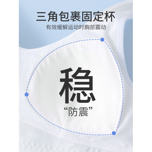 少女內衣初中高中學生二三階段青春發育期純棉小背心運動防震文胸