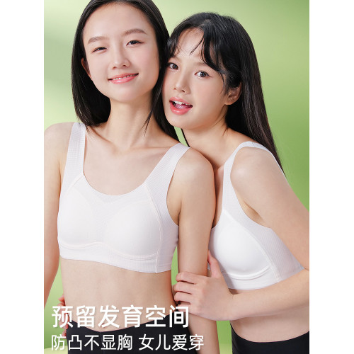安菲雅內衣女學生初中內衣二階段少女文胸女童發育期夏季薄款背心