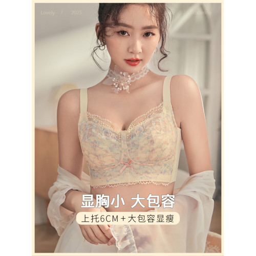 大胸顯小內衣女超薄調整型無鋼圈收副乳全罩杯大碼聚攏文胸罩夏季