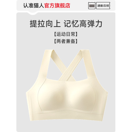 貓人運動內衣女防震跑步聚攏防下垂高強度美背健身背心瑜珈文胸罩