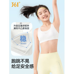 361少女內衣文胸學生初中女大童青春期發育期高中生防震運動背心