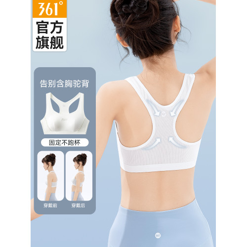361少女內衣文胸學生初中女大童青春期發育期高中生防震運動背心