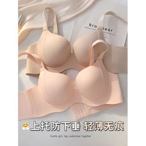 無痕內衣女士大胸顯小胸聚攏收副乳防下垂上托輕薄款無鋼圈文胸罩