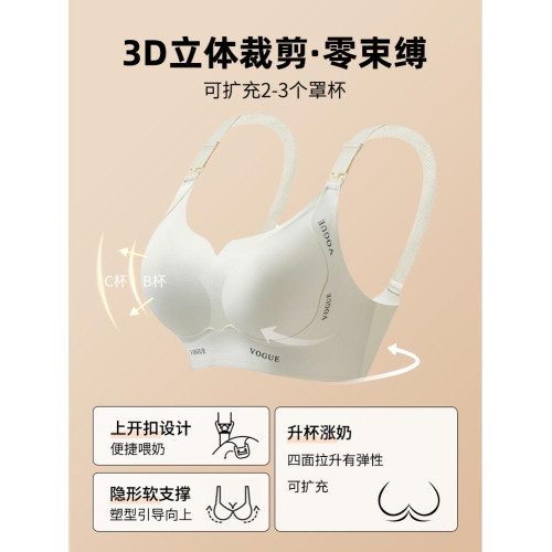 哺乳內衣産後喂奶專用收副乳防下垂孕婦孕期哺乳期兩用大碼文胸罩